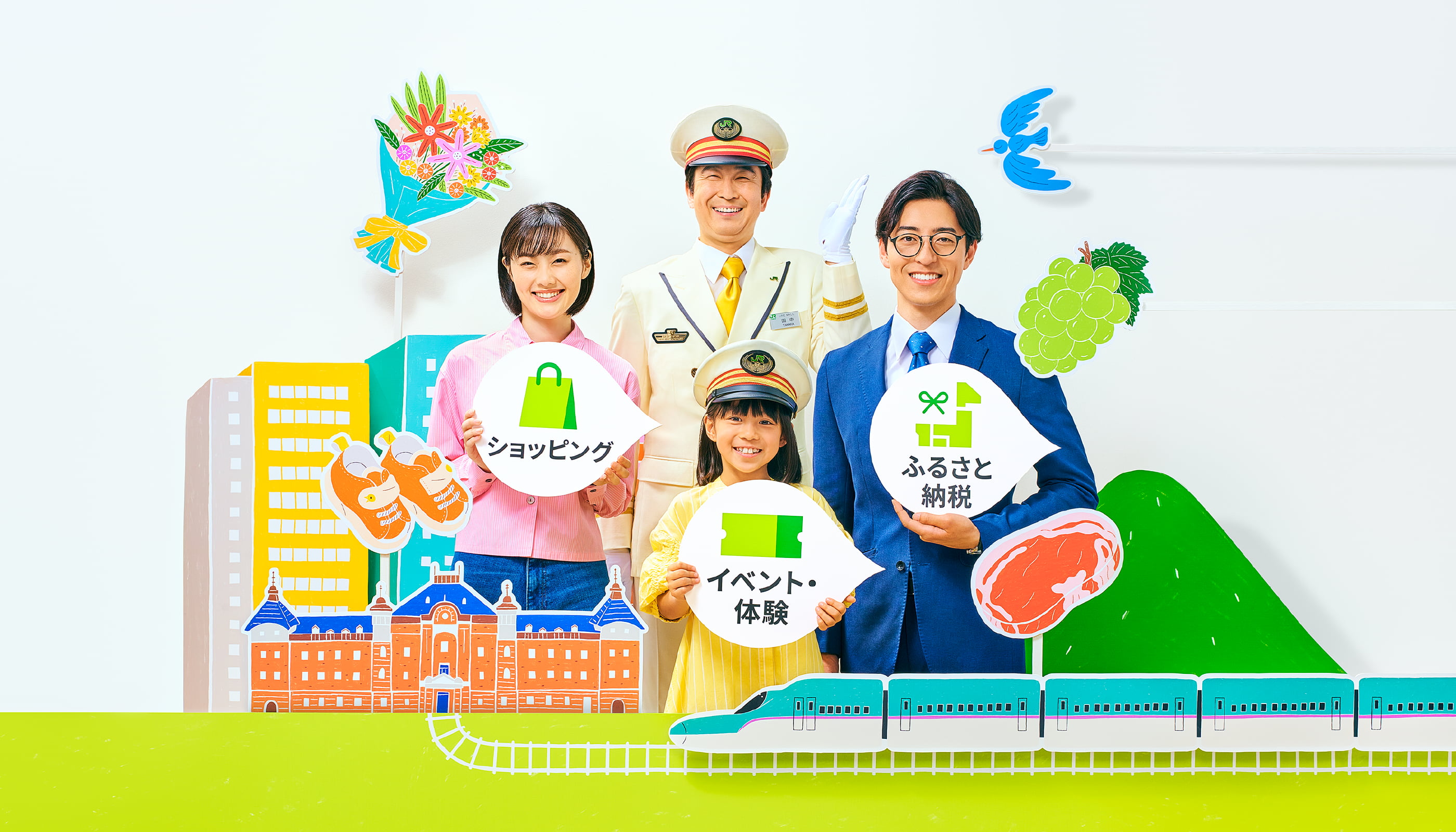 「JREモール」JR東日本公式オンラインストア 日々のお買い物も、体験イベントも、ふるさと納税も。