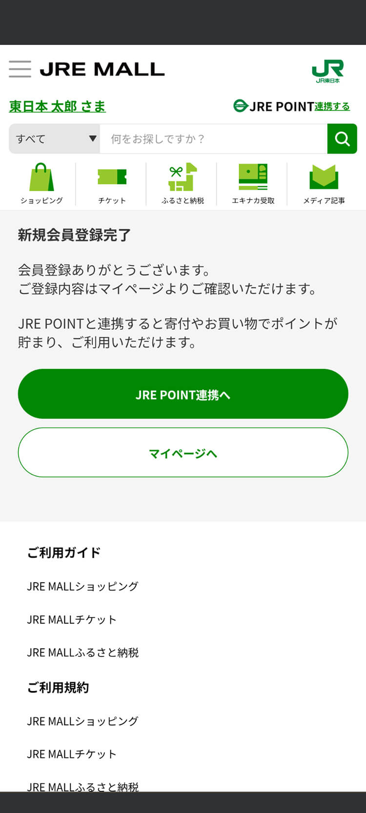 1-12　トップページ表示