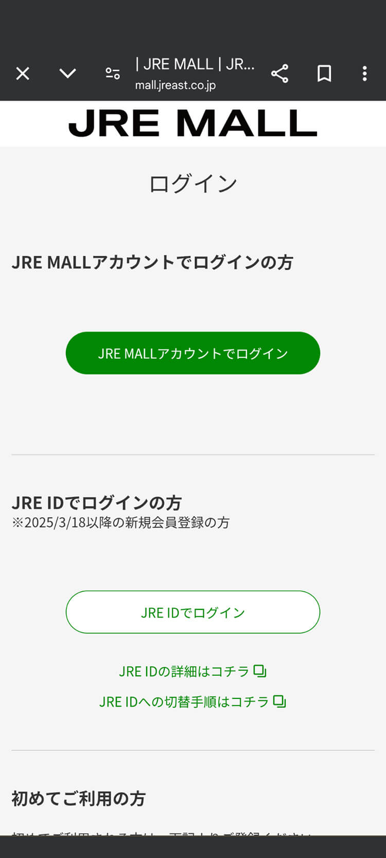 1-1　ログイン画面またはトップページ画面