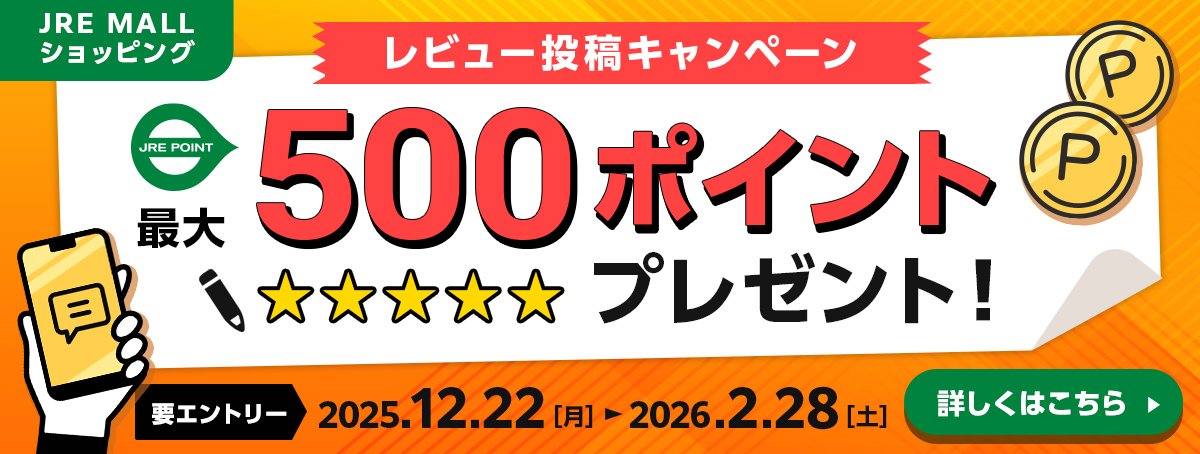 JRE MALLショッピングレビューキャンペーン